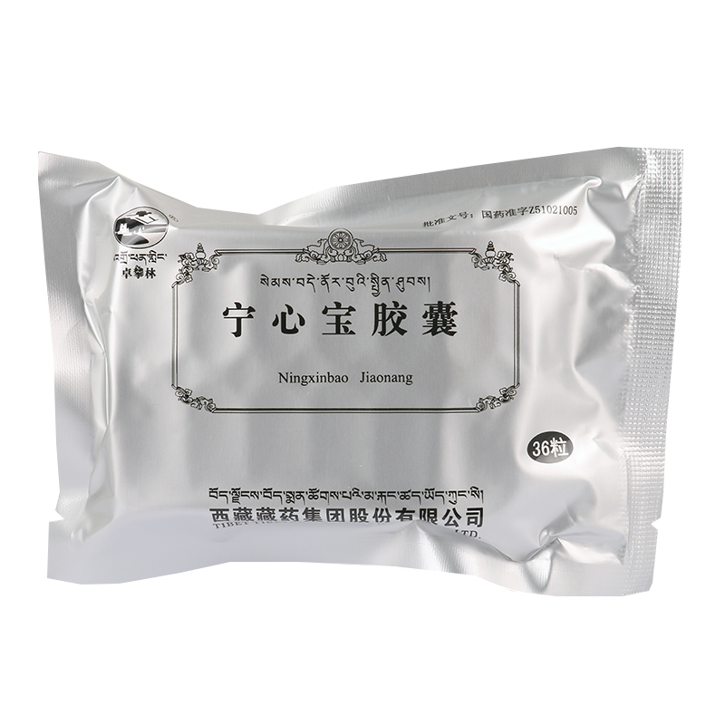寧心寶膠囊(卓攀林)包裝縮略圖3