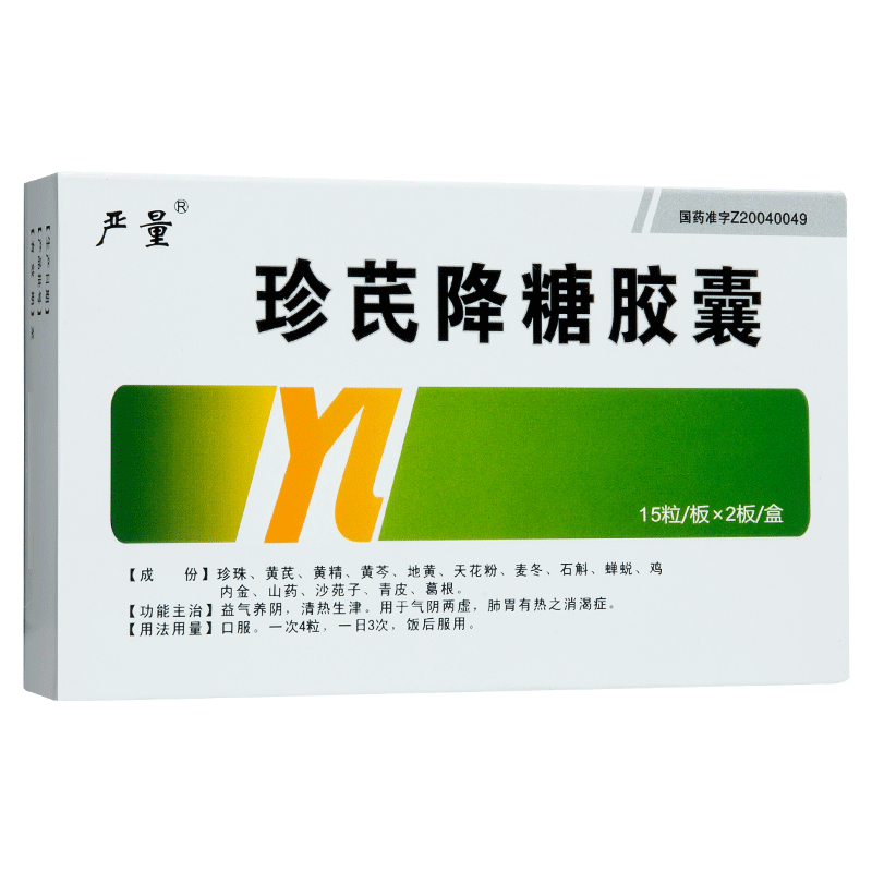 珍芪降糖膠囊(嚴量)