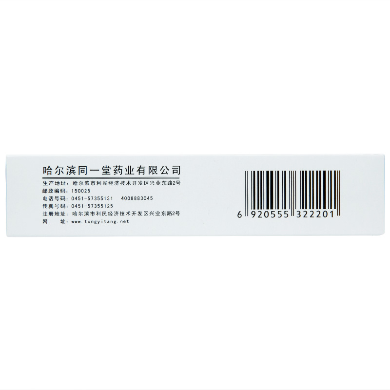 珍芪降糖膠囊(嚴量)包裝縮略圖2