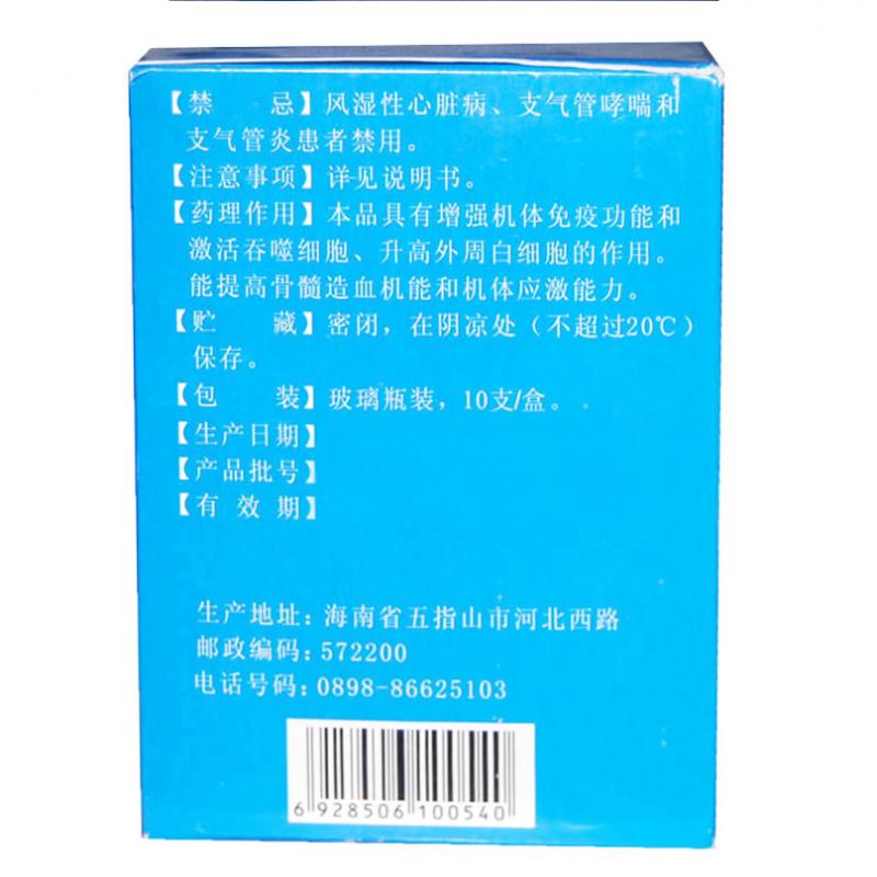 甘露聚糖肽口服溶液(艾普升)包裝縮略圖3