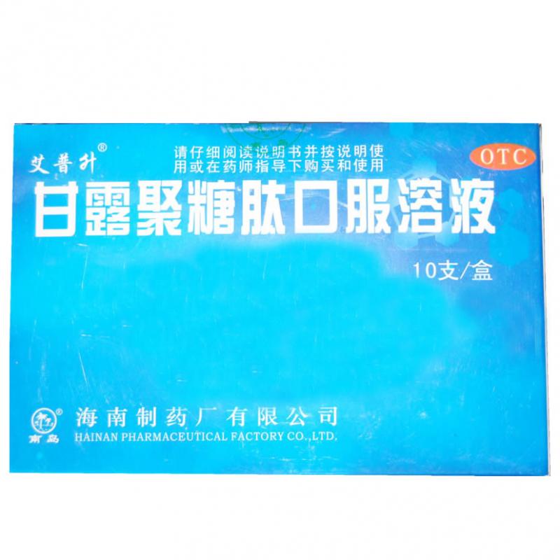 甘露聚糖肽口服溶液(艾普升)