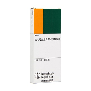 吸入用復方異丙托溴銨溶液(可必特)