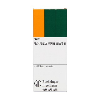 吸入用復方異丙托溴銨溶液(可必特)包裝縮略圖3