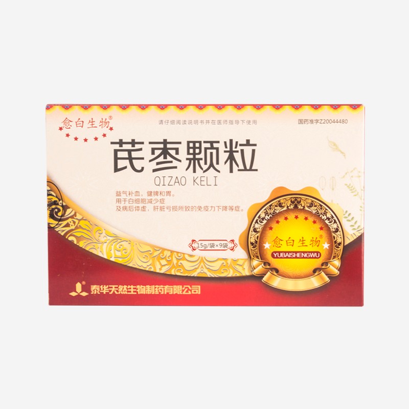 芪棗顆粒(愈白生物)