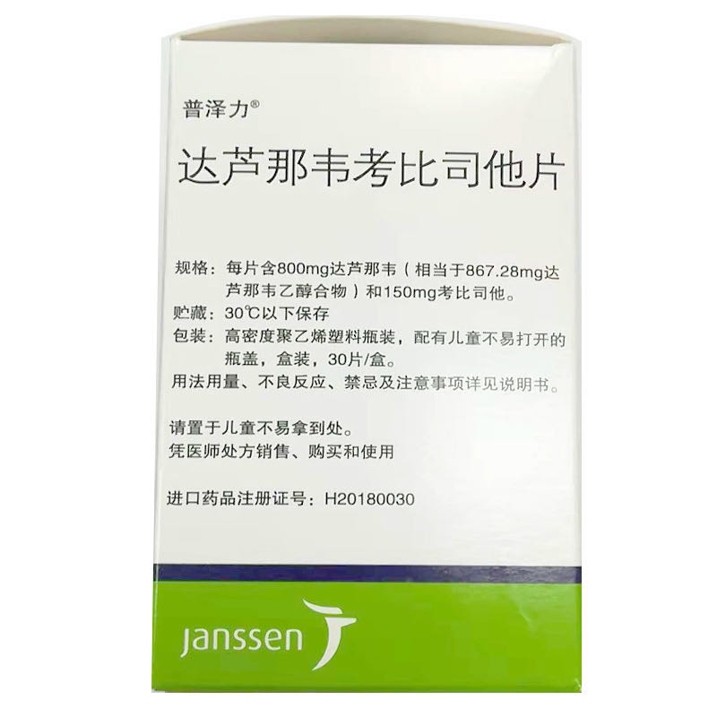 達(dá)蘆那韋考比司他片(普澤力)包裝縮略圖2