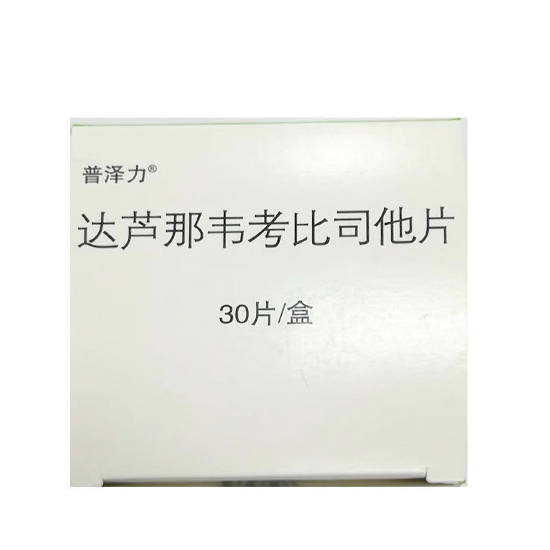 達(dá)蘆那韋考比司他片(普澤力)包裝縮略圖4