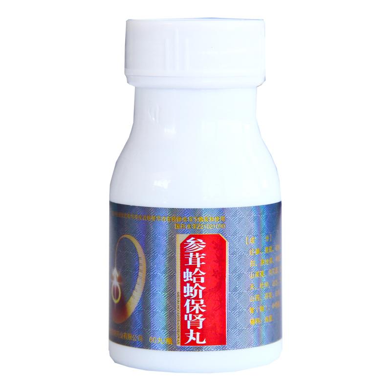 參茸蛤蚧保腎丸(鶴醫(yī)堂)包裝縮略圖3