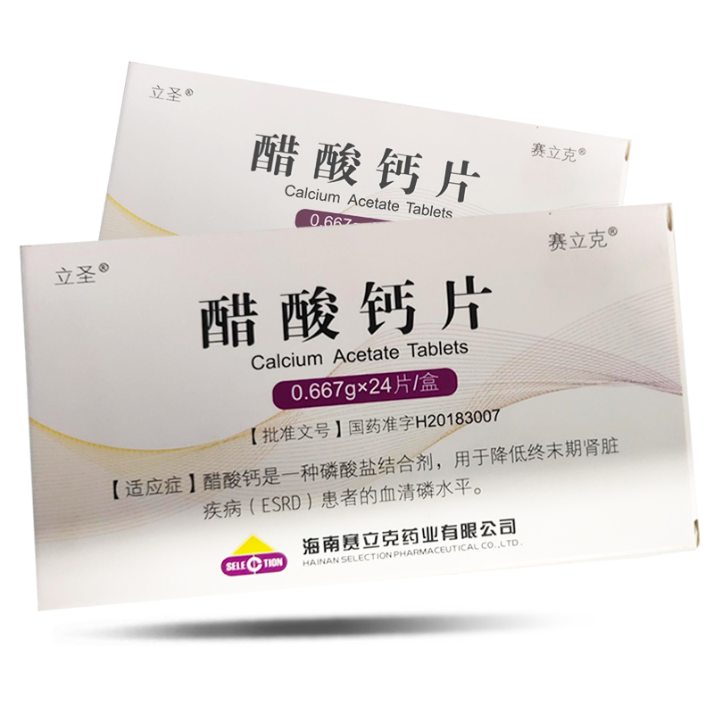醋酸鈣片(立圣)包裝縮略圖4
