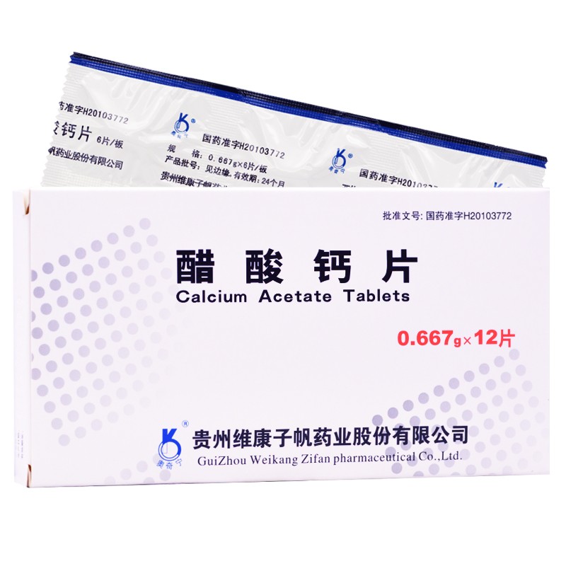 醋酸鈣片(奧奇寧)