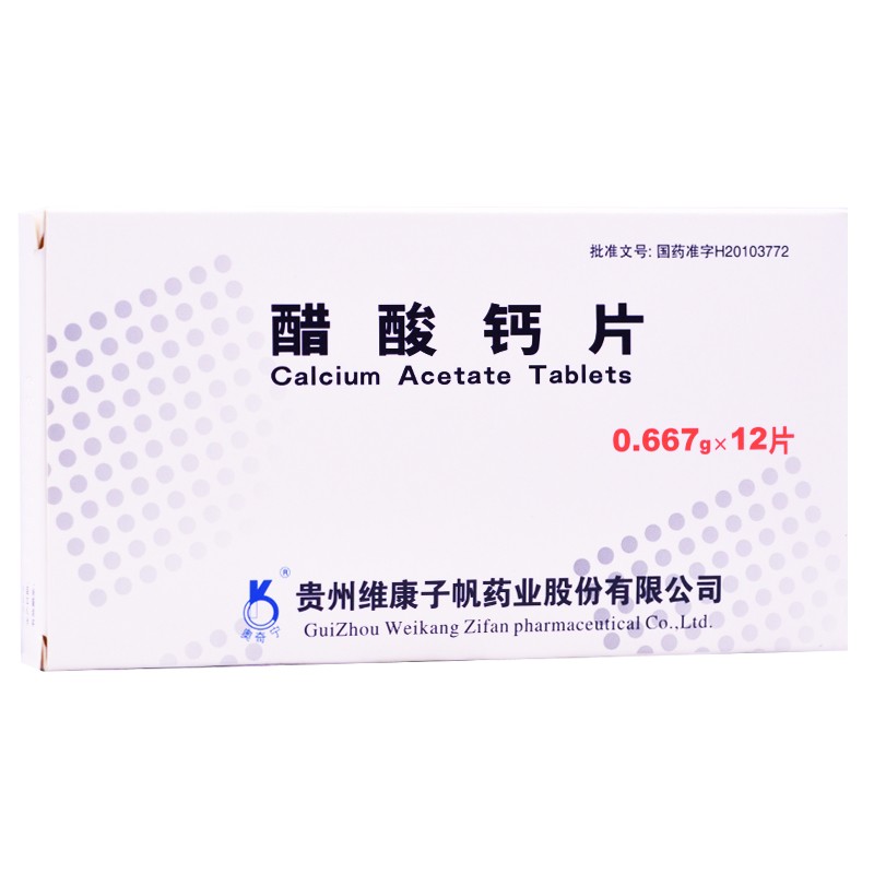 醋酸鈣片(奧奇寧)包裝縮略圖1