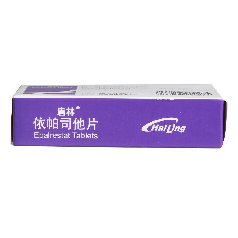 依帕司他片(唐林)包裝縮略圖2