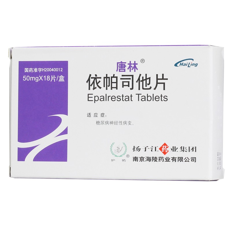 依帕司他片(唐林)包裝縮略圖3