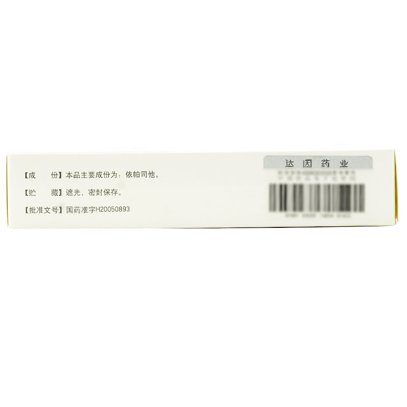 依帕司他片(伊衡)包裝縮略圖1