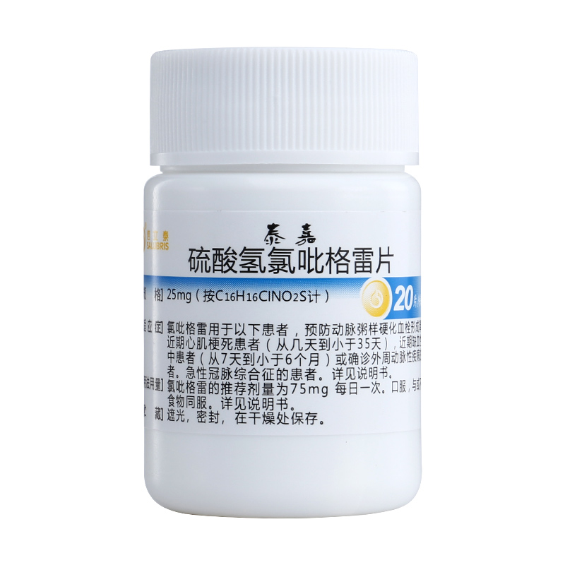 硫酸氫氯吡格雷片(泰嘉)包裝縮略圖1