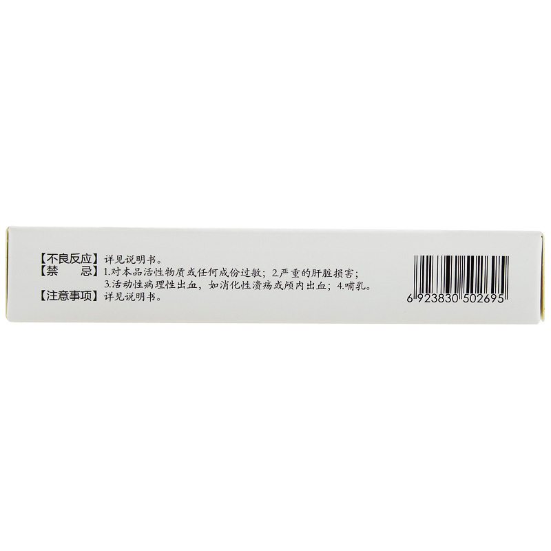 硫酸氫氯吡格雷片(泰嘉)包裝縮略圖2