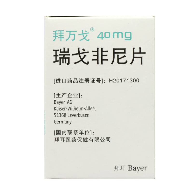 瑞戈非尼片(拜萬(wàn)戈)包裝縮略圖2