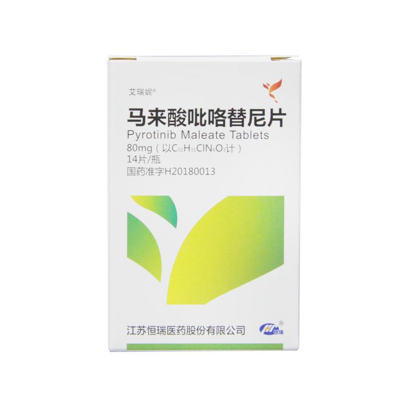 馬來(lái)酸吡咯替尼片(艾瑞妮)包裝縮略圖3
