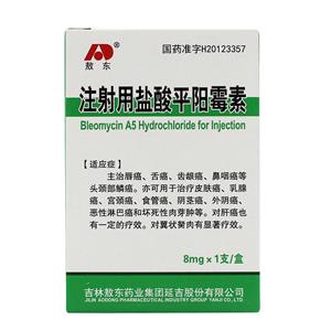 注射用鹽酸平陽(yáng)霉素(敖東)