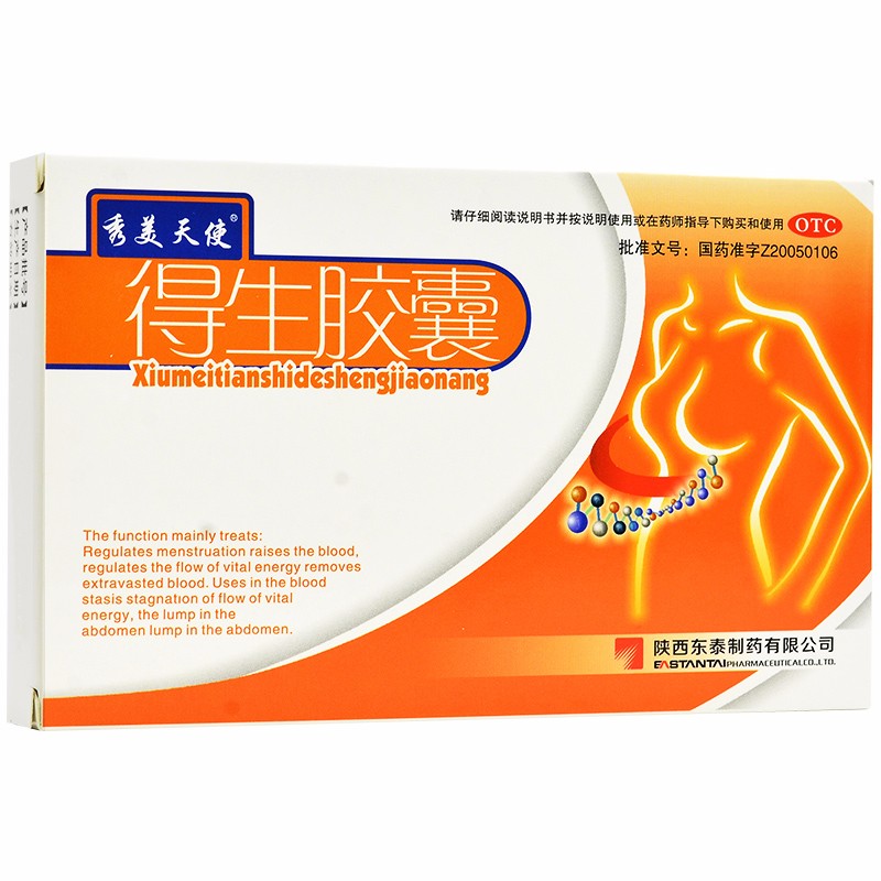得生膠囊(秀美天使 意諾)