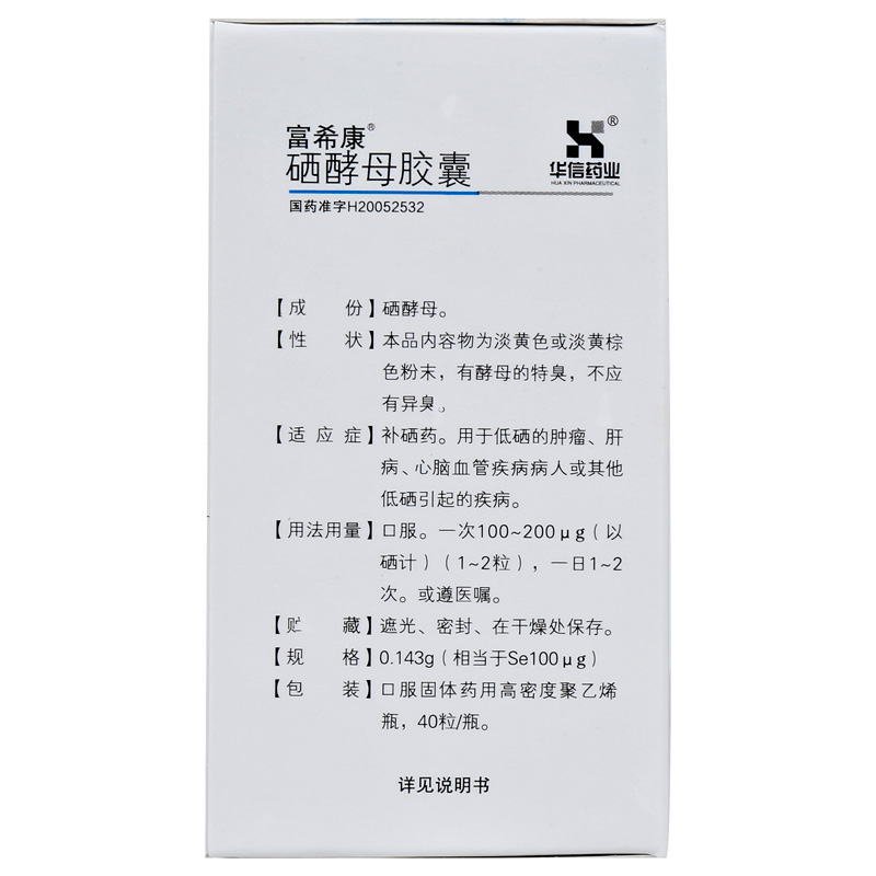 硒酵母膠囊(富?？?包裝縮略圖1