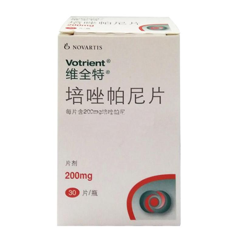 培唑帕尼片(維全特)