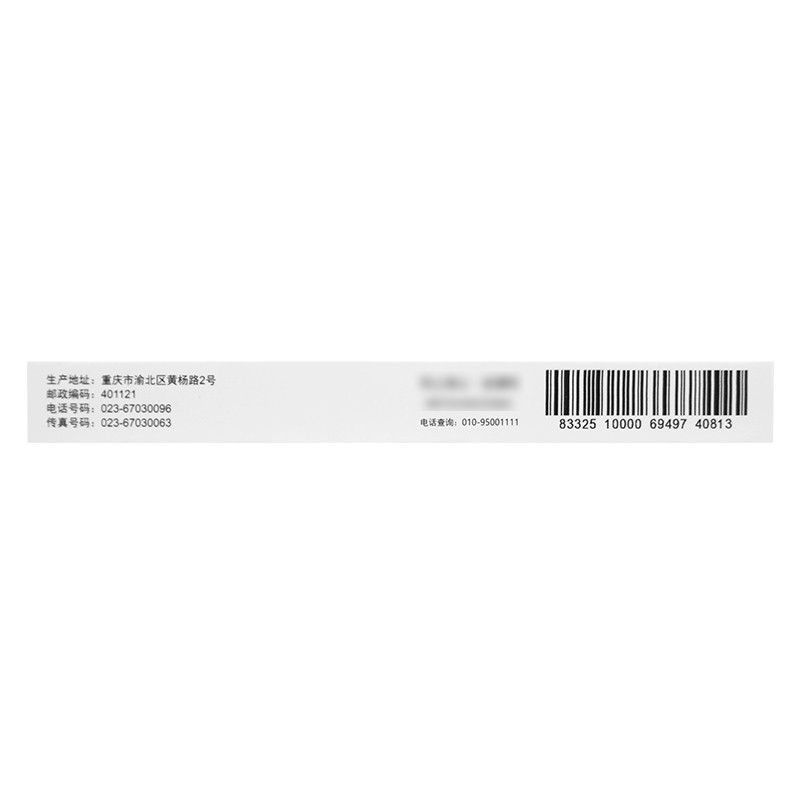 谷胱甘肽含片(格拉達(dá)欣)包裝縮略圖1