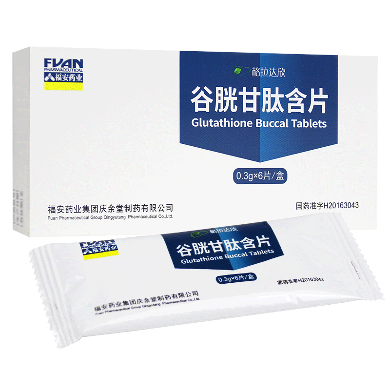 谷胱甘肽含片(格拉達(dá)欣)