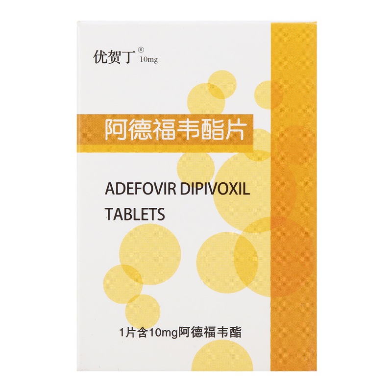 阿德福韋酯片(優(yōu)賀丁)包裝縮略圖1