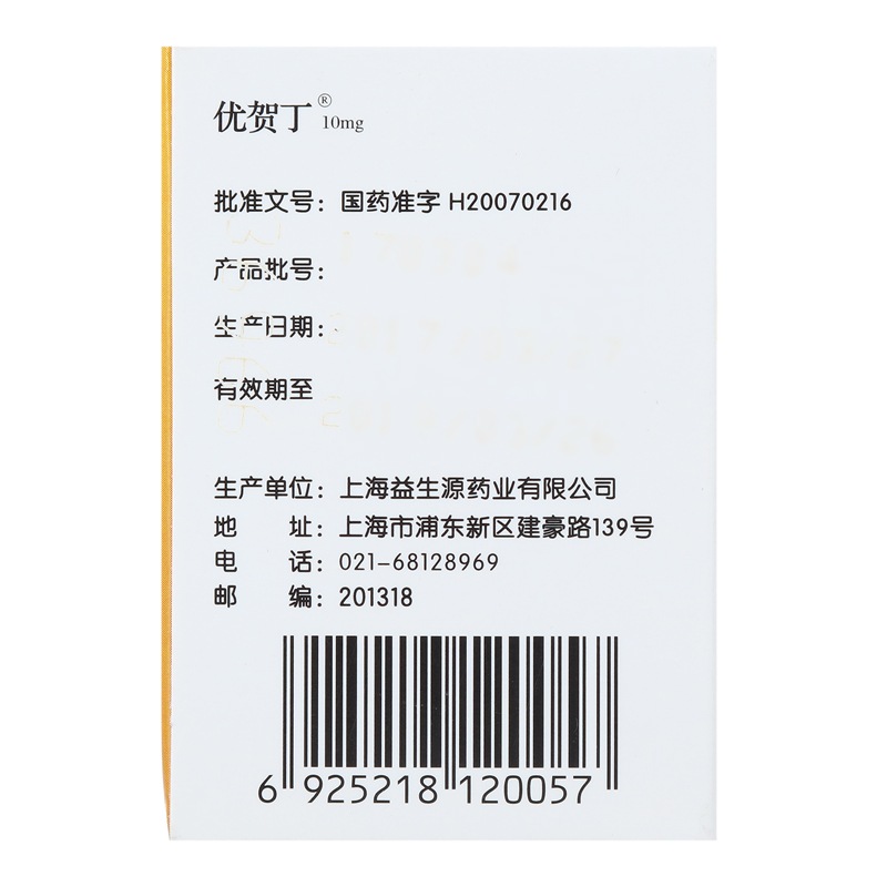阿德福韋酯片(優(yōu)賀丁)包裝縮略圖4
