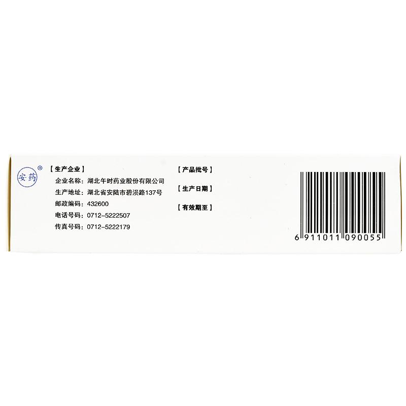 夜寧顆粒(無(wú)糖型)(午時(shí))包裝縮略圖2