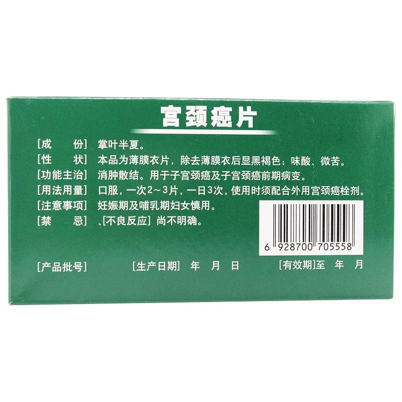宮頸癌片(王振國(guó))包裝縮略圖2
