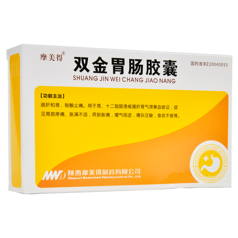 雙金胃腸膠囊(摩美得)包裝縮略圖1