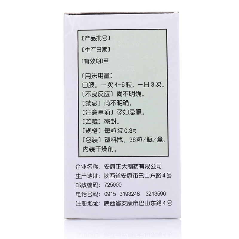 乳塊消膠囊(強(qiáng)健)包裝縮略圖1