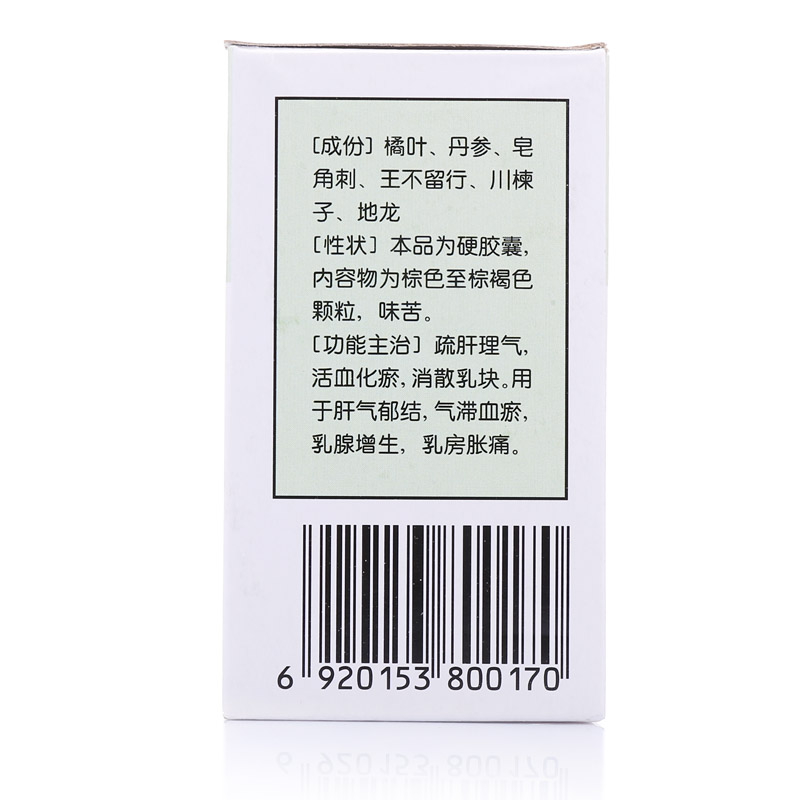 乳塊消膠囊(強(qiáng)健)包裝縮略圖2