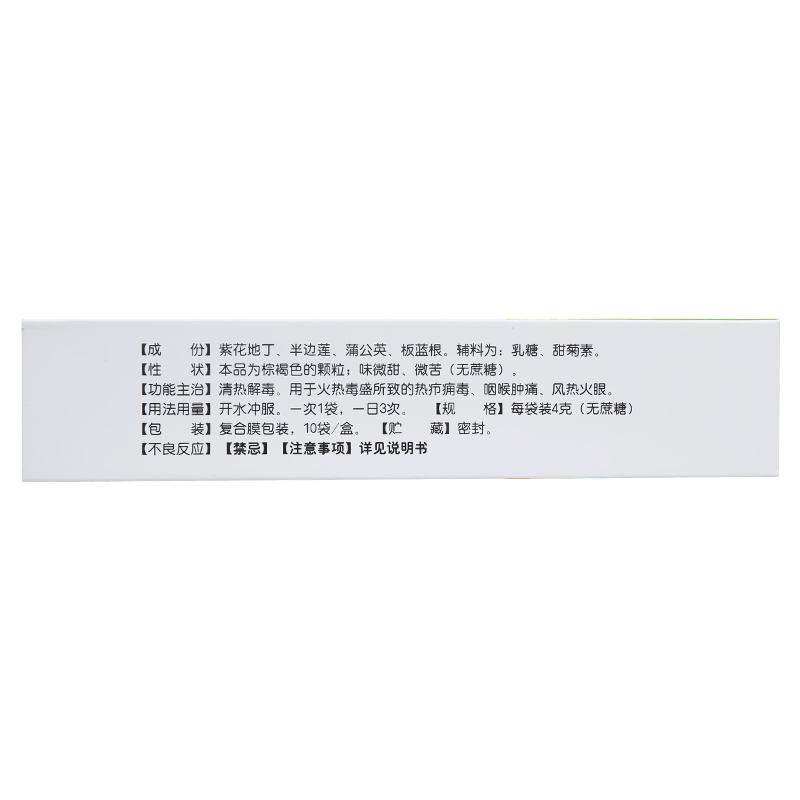 二丁顆粒(無蔗糖)(修正)包裝縮略圖3