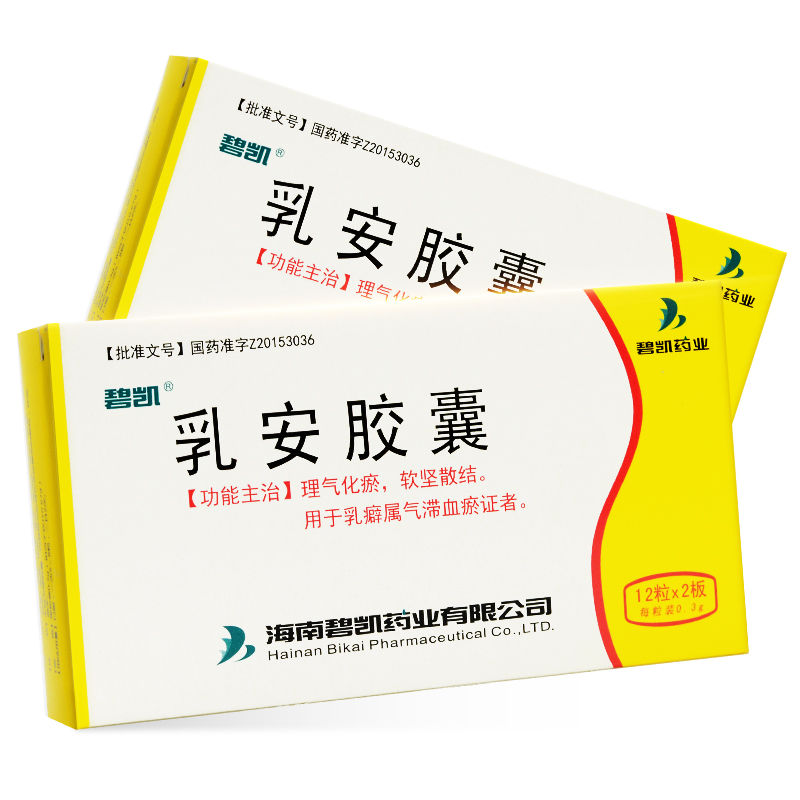 乳安膠囊(碧凱)