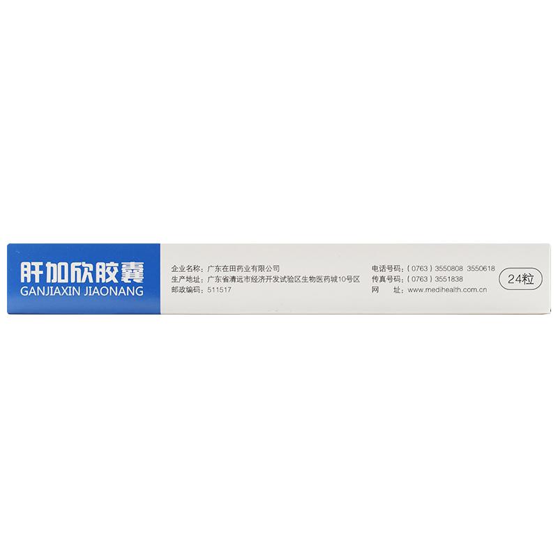 肝加欣膠囊(苷唯克)包裝縮略圖3