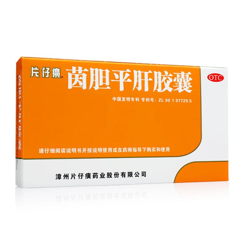 茵膽平肝膠囊(片仔癀)包裝縮略圖1