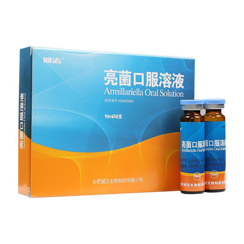 亮菌口服溶液(誠(chéng)志)