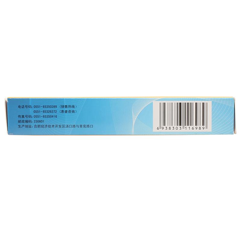 亮菌口服溶液(誠(chéng)志)包裝縮略圖2