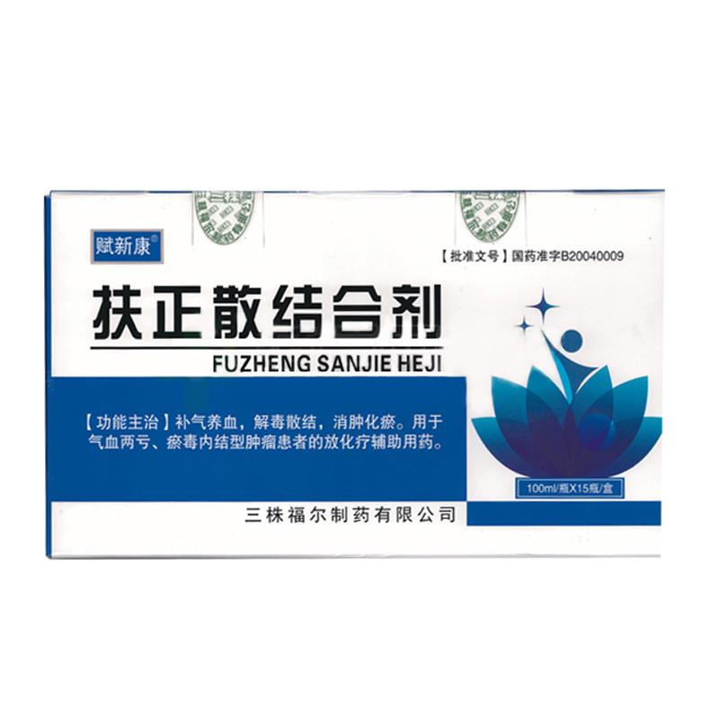扶正散結(jié)合劑(賦新康)