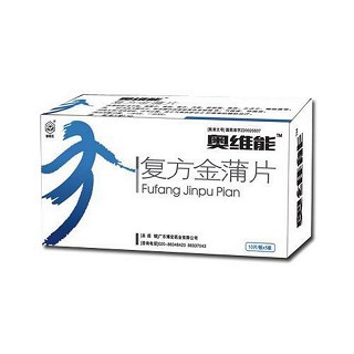 復(fù)方金蒲片(奧維能)