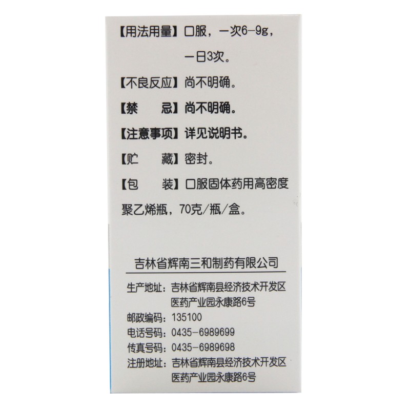 肝復(fù)康丸(恒愛)包裝縮略圖2