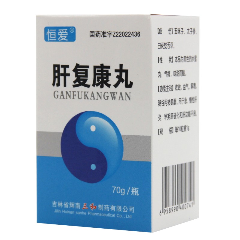 肝復(fù)康丸(恒愛)包裝縮略圖3