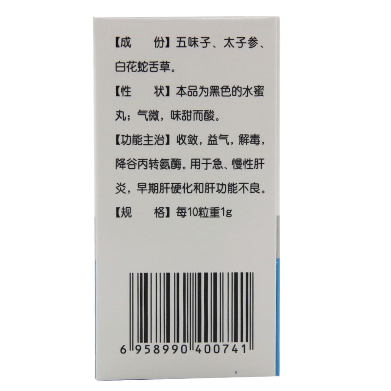肝復(fù)康丸(恒愛)包裝縮略圖4