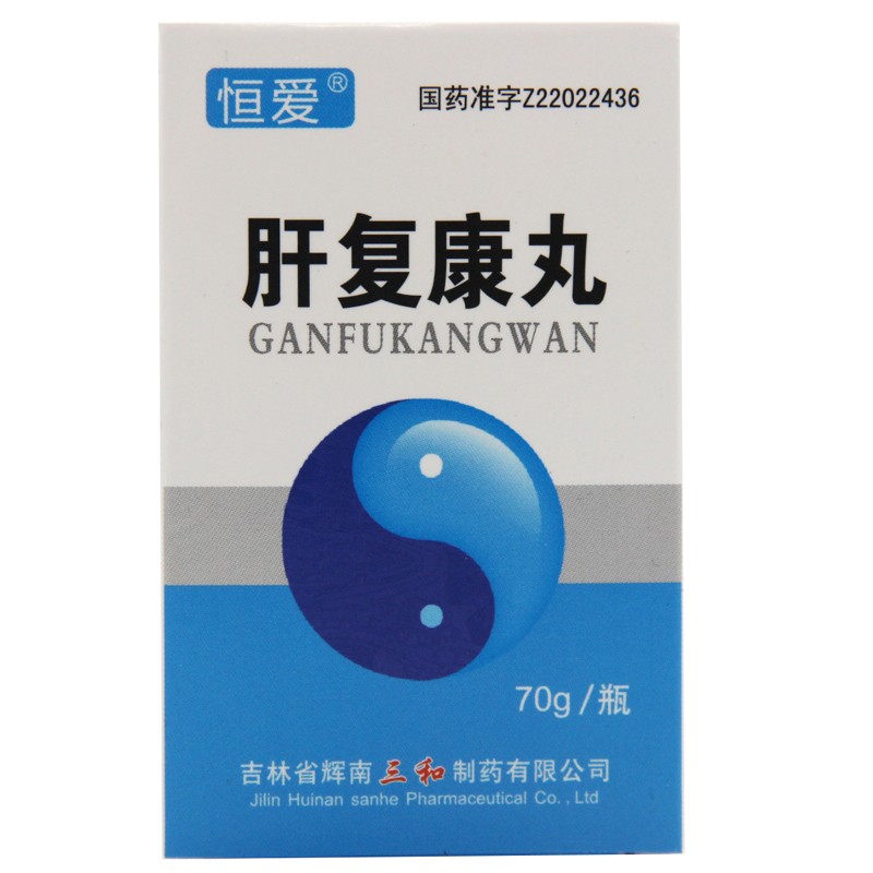 肝復(fù)康丸(恒愛)