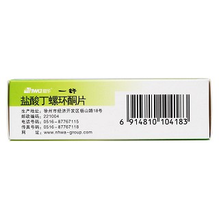 鹽酸丁螺環(huán)酮片(一舒)包裝縮略圖2