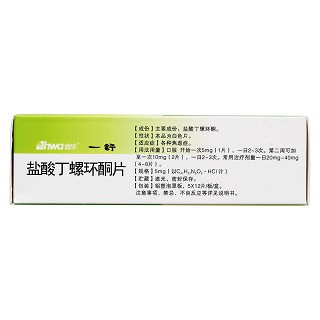 鹽酸丁螺環(huán)酮片(一舒)包裝縮略圖3