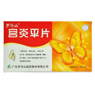 宮炎平片(羅浮山)