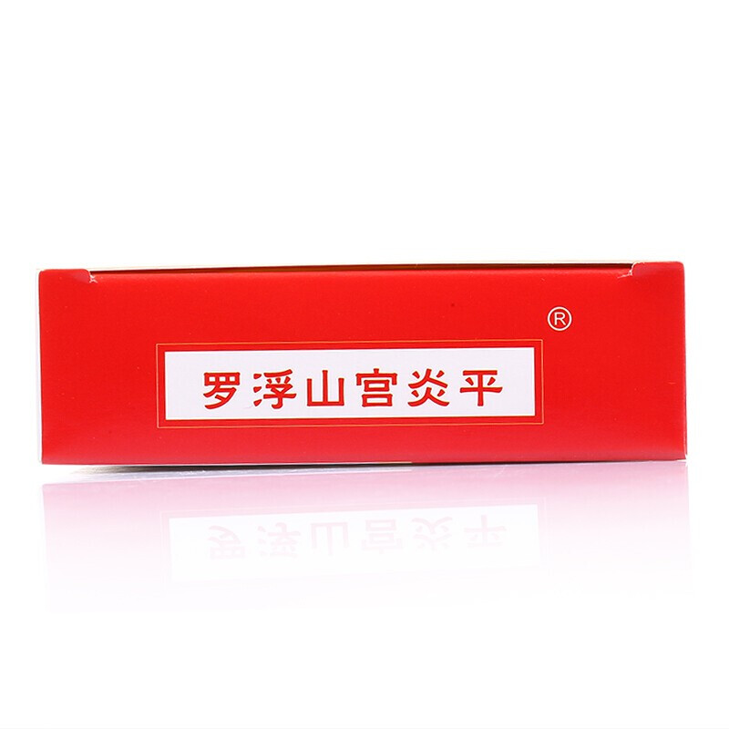 宮炎平片(羅浮山)包裝縮略圖5